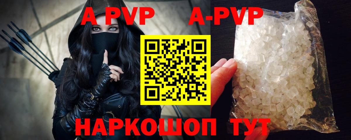 Alpha-PVP крисы CK  А ПВП  A-PVP кристаллы  Вход с VPN  Братск  Alpha PVP кристаллы 