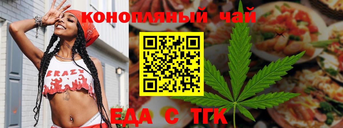 Братск  Cannafood конопля  Вход с VPN 