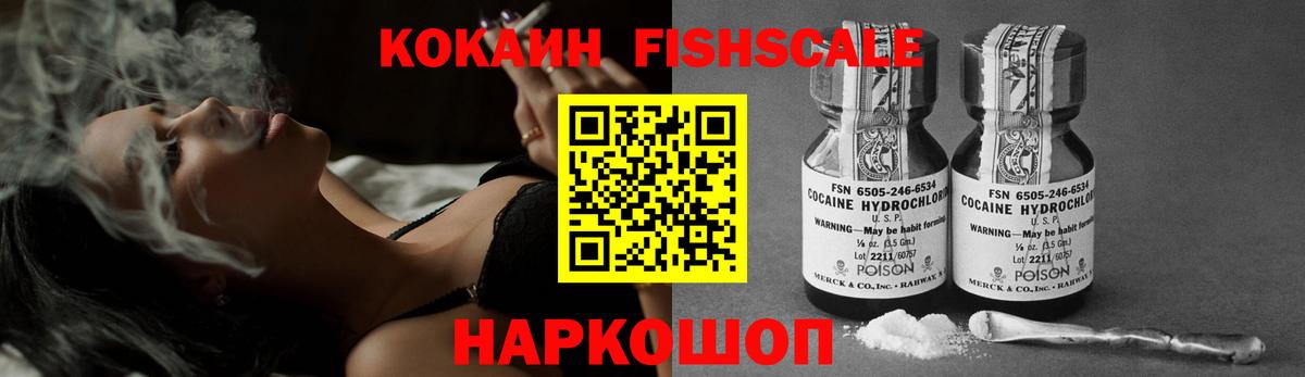 Cocaine 99%  Вход с VPN  Братск 