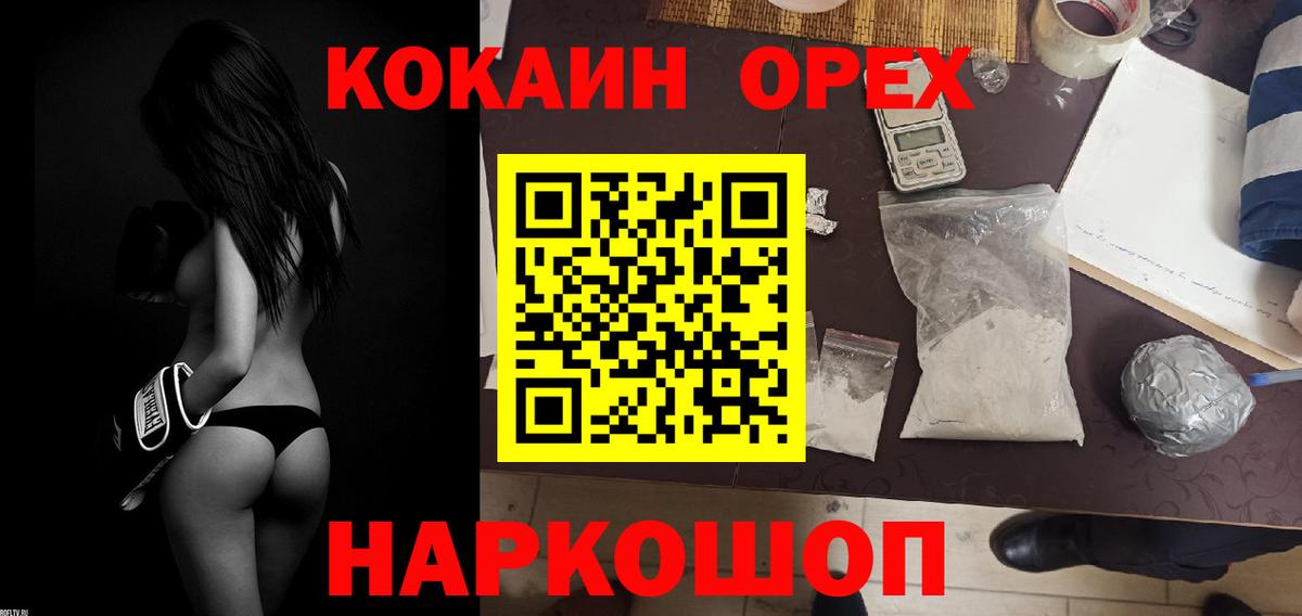 Cocaine Columbia Братск