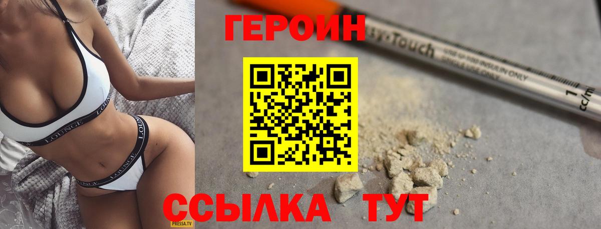 Героин гречка  Вход с VPN  Братск 