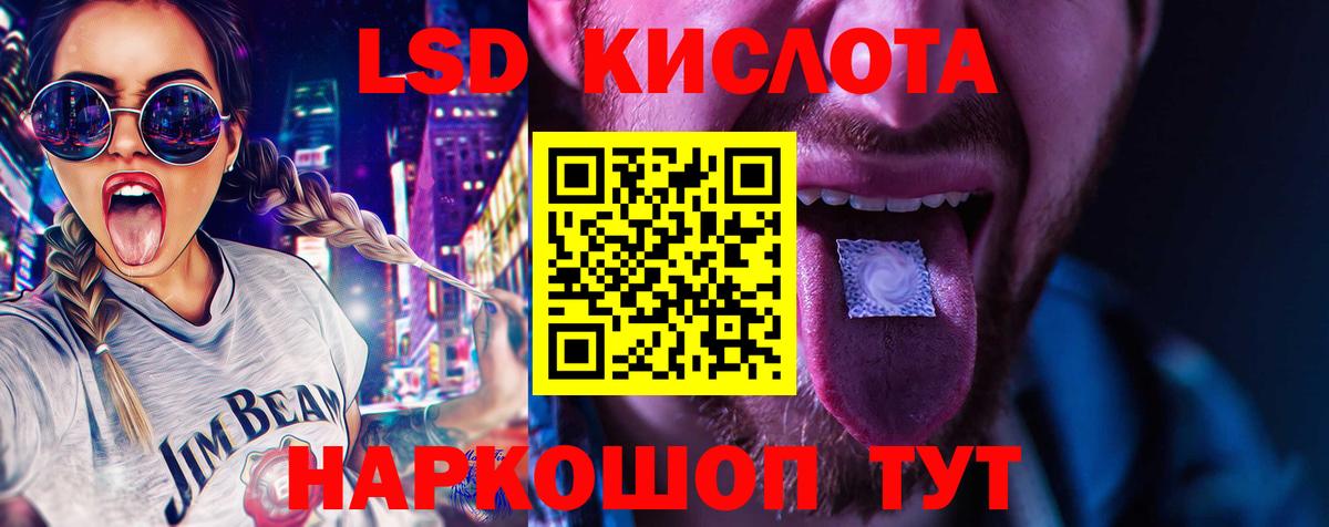 LSD-25 экстази ecstasy Братск