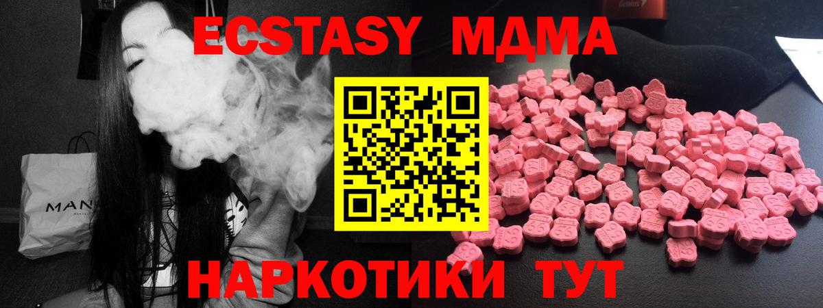 МДМА VHQ  Вход с VPN  МДМА молли  Братск 
