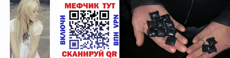 МЕФ кристаллы Братск