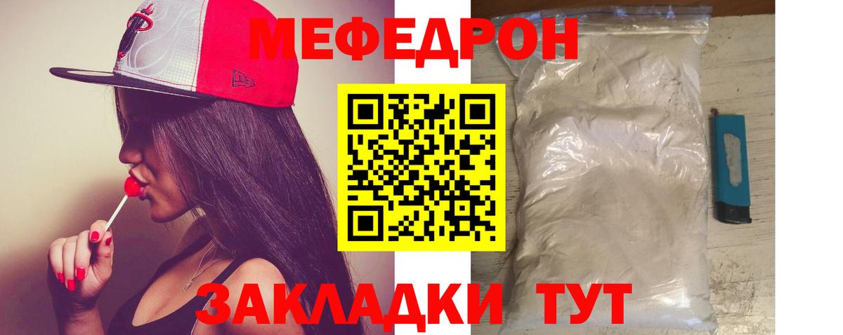 Братск  цена   Мефедрон  Мефедрон мука  Вход с VPN  Мефедрон мука 