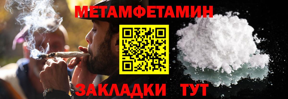 Братск  Метамфетамин Декстрометамфетамин 99.9%  Метамфетамин Декстрометамфетамин 99.9%  Первитин  Вход с VPN 