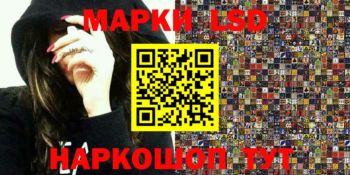 Наркотические марки 1,5мг  Вход с VPN  Наркотические марки 1,5мг  Братск 
