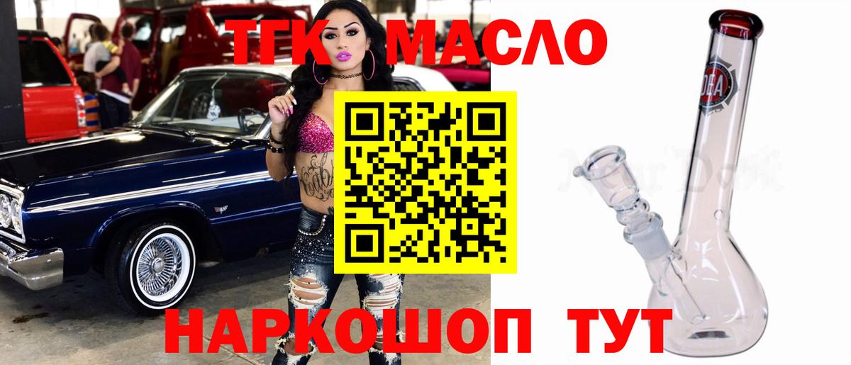 Братск  Дистиллят ТГК концентрат  Вход с VPN 