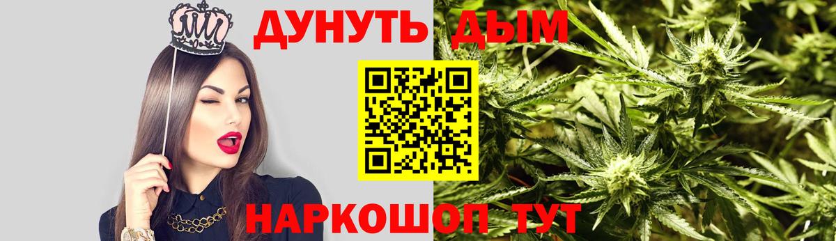Конопля Bruce Banner Братск